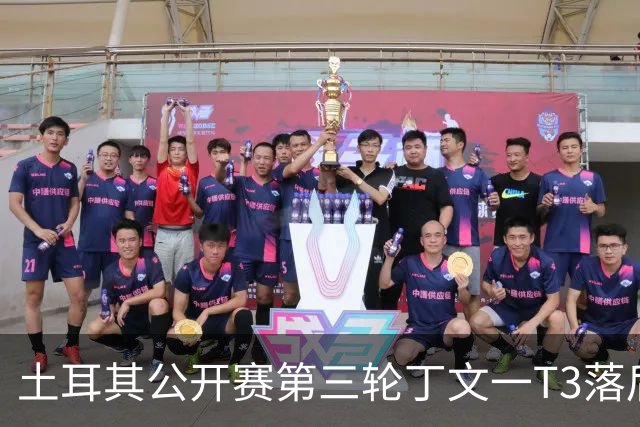 土耳其公开赛第三轮丁文一T3落后1杆 吴阿顺T9